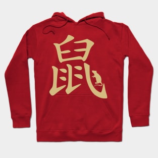 Chinese Zodiac Sign Rat Hoodie